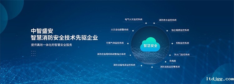 2021年第8届华北消防展盛大举行 luck18官方智慧消防实力圈粉
