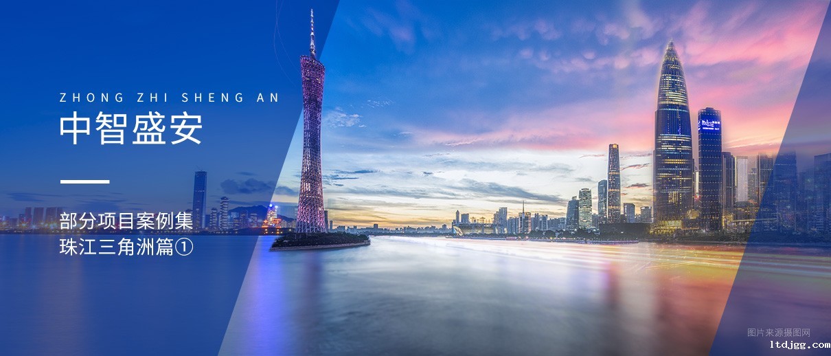 【分享】luck18官方部分项目案例集——珠江三角洲篇①