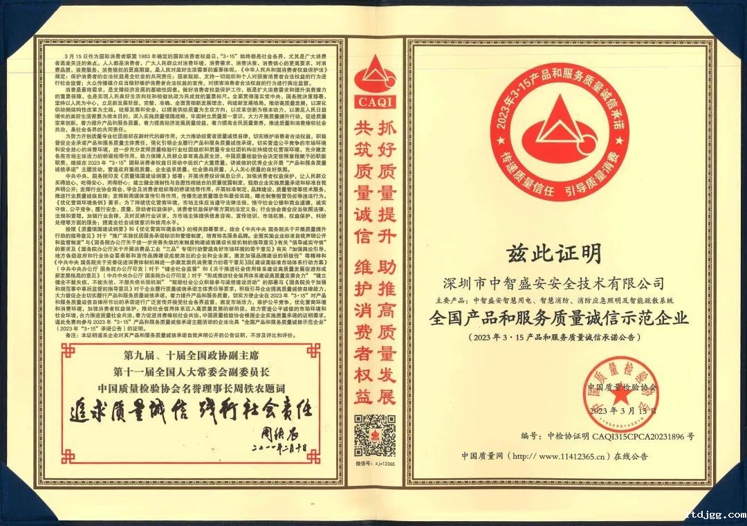 “质”心筑企 | luck18官方荣获“315全国产品和服务质量诚信示范企业”称号！