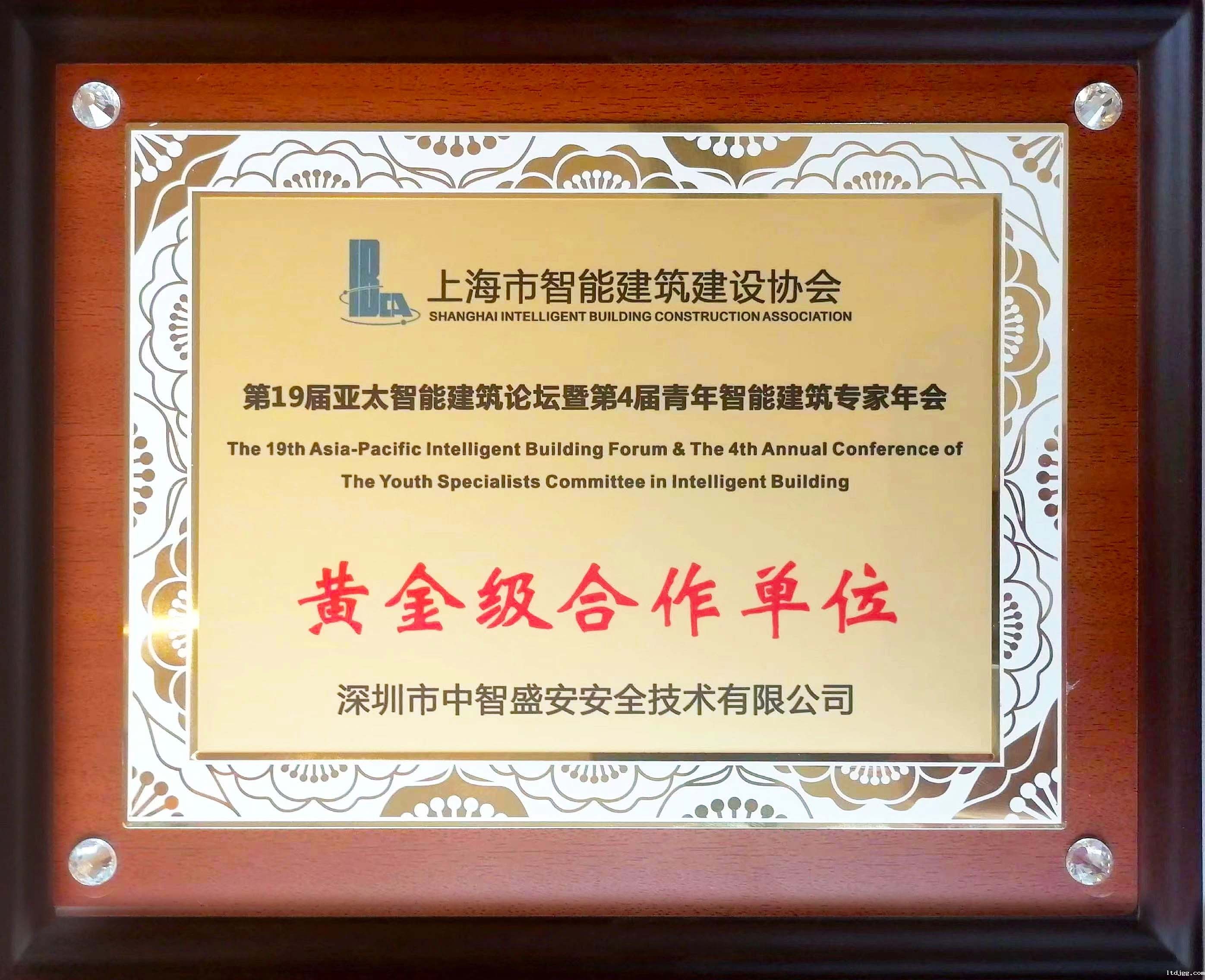 上海市智能建筑建设协会会员单位