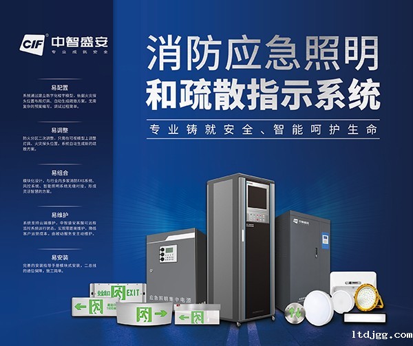 为何智能疏散系统成为智慧城市建设的必备之选？