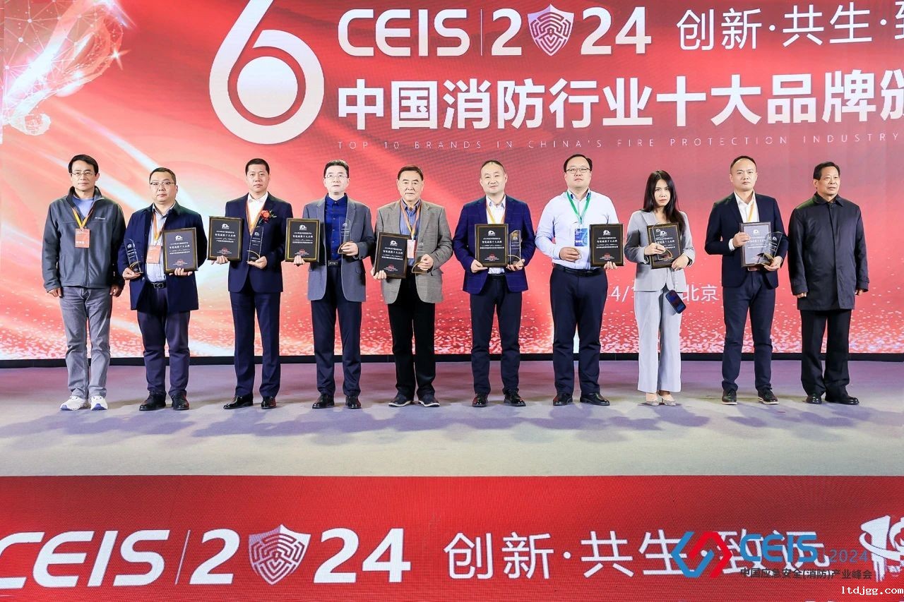 恭贺luck18官方连续八届荣获消防行业“智能疏散十大品牌”殊荣