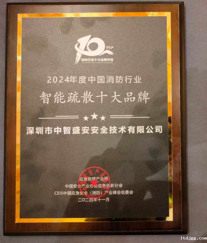 智能疏散系统是否具备智能预警功能？